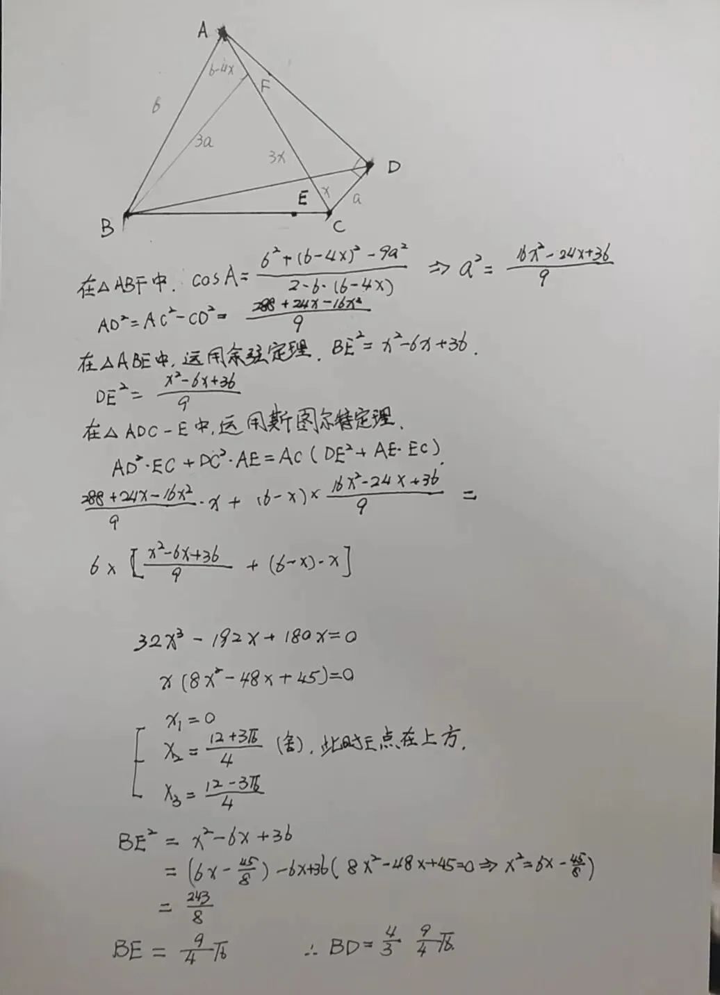 在上海,我们为什么要去学那些中考不能直接用的二级公式——记2026年上海市杨浦区数学一模卷17题解析-第6张图片-四季读书网