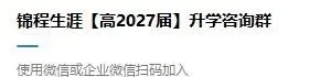 2027届四川高考报名预计10月启动!材料清单与全年大事早知道!-第2张图片-四季读书网 2027届四川高考报名预计10月启动!材料清单与全年大事早知道!-第2张图片-四季读书网