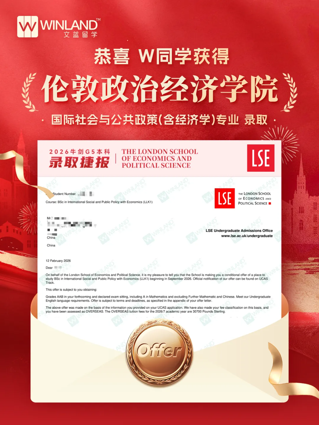 从高考赛道转 A-level 申英本,冲刺 UCL/LSE 热门专业,筹备周期要多长?-第19张图片-四季读书网 从高考赛道转 A-level 申英本,冲刺 UCL/LSE 热门专业,筹备周期要多长?-第19张图片-四季读书网