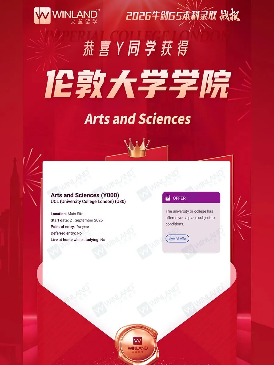 从高考赛道转 A-level 申英本,冲刺 UCL/LSE 热门专业,筹备周期要多长?-第26张图片-四季读书网 从高考赛道转 A-level 申英本,冲刺 UCL/LSE 热门专业,筹备周期要多长?-第26张图片-四季读书网