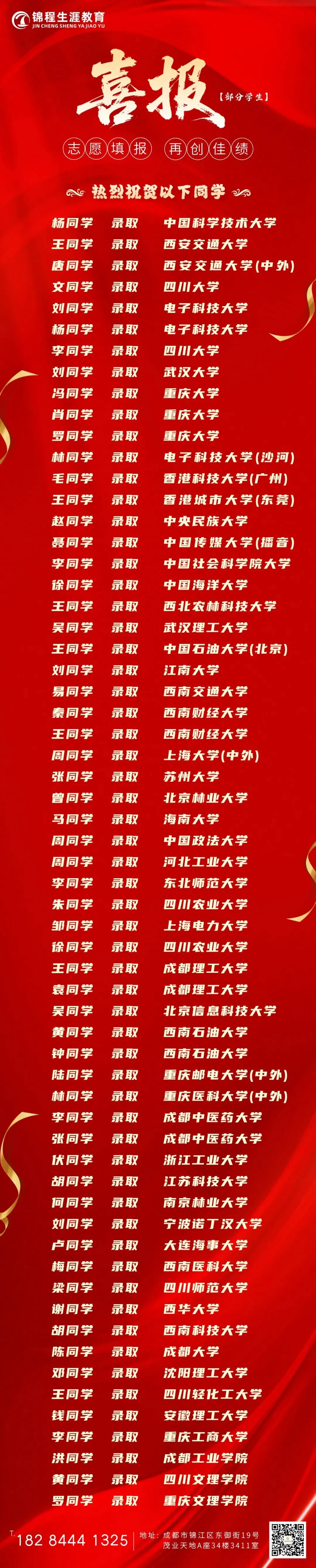 2027届四川高考报名预计10月启动!材料清单与全年大事早知道!-第23张图片-四季读书网 2027届四川高考报名预计10月启动!材料清单与全年大事早知道!-第23张图片-四季读书网