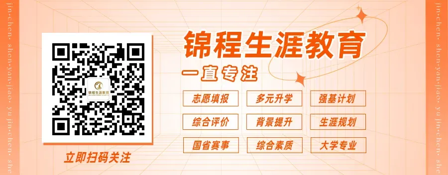 2027届四川高考报名预计10月启动!材料清单与全年大事早知道!-第24张图片-四季读书网 2027届四川高考报名预计10月启动!材料清单与全年大事早知道!-第24张图片-四季读书网