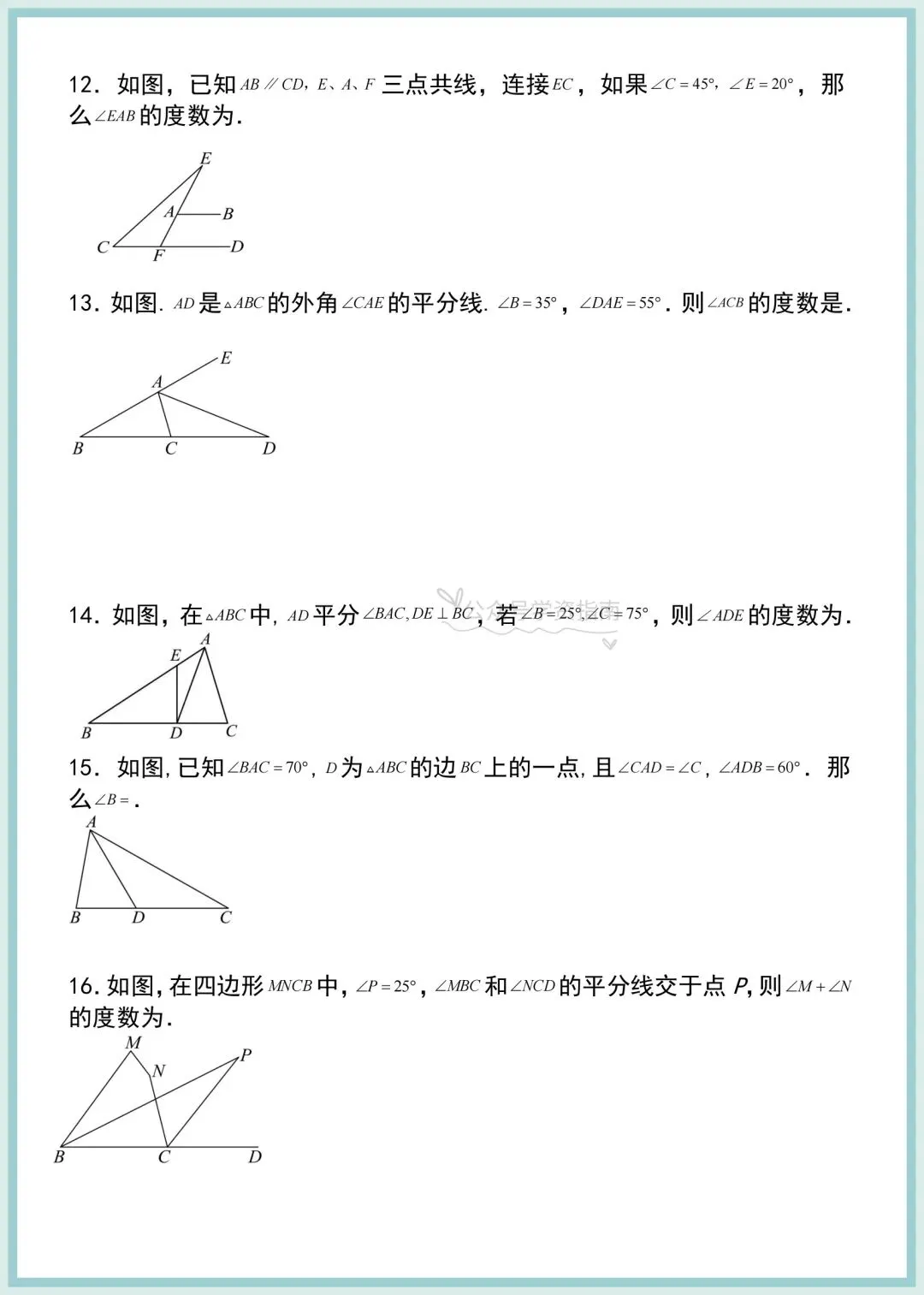 初二数学|2026年人教版八上数学三角形外角综合大题专练+答案!-第4张图片-四季读书网