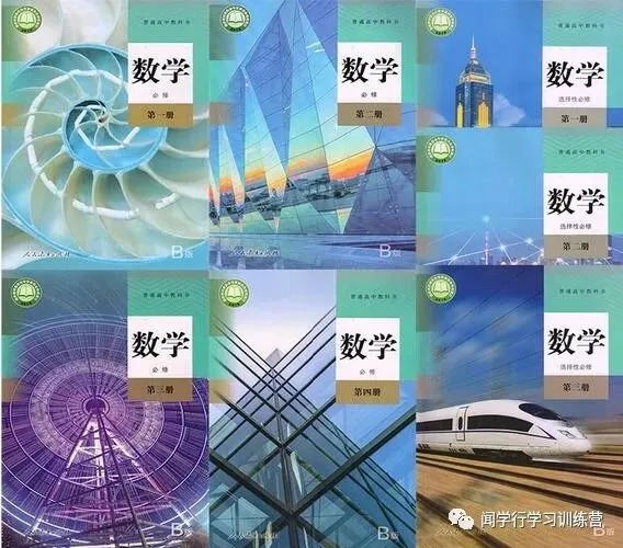 【高考数学】高中数学答题方法及解题思想-第1张图片-四季读书网