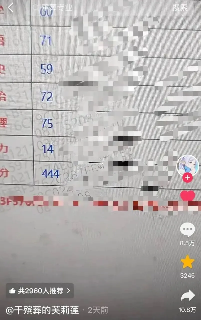 生日4月4,高考成绩444!看到录取专业,网友直呼:天选之子!-第2张图片-四季读书网
