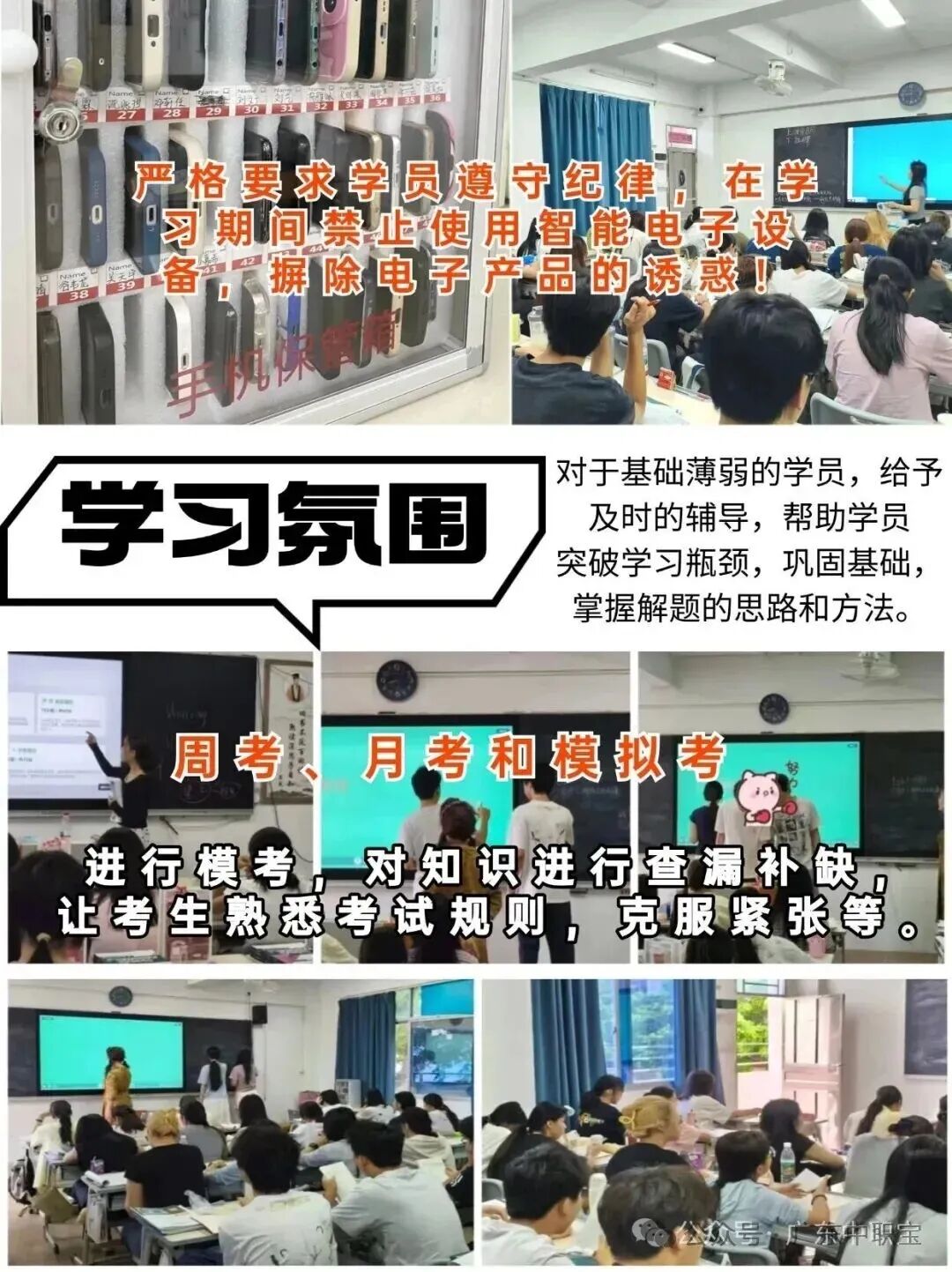 基础弱闭眼冲!周考-月考-模拟考,稳步提分!2027高职高考10月冲刺班热招,吃住学一体,可来校参观或试听~-第3张图片-四季读书网