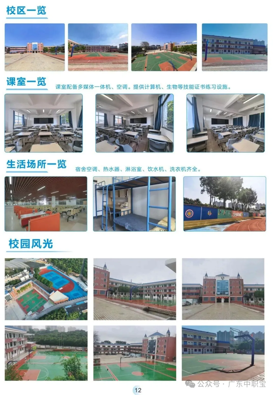 基础弱闭眼冲!周考-月考-模拟考,稳步提分!2027高职高考10月冲刺班热招,吃住学一体,可来校参观或试听~-第5张图片-四季读书网