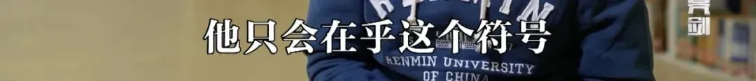 曾因“高考百日誓师”热血演讲遭网暴的女孩符文迪,已保研至中国人民大学,将就读新闻传播学专业-第12张图片-四季读书网