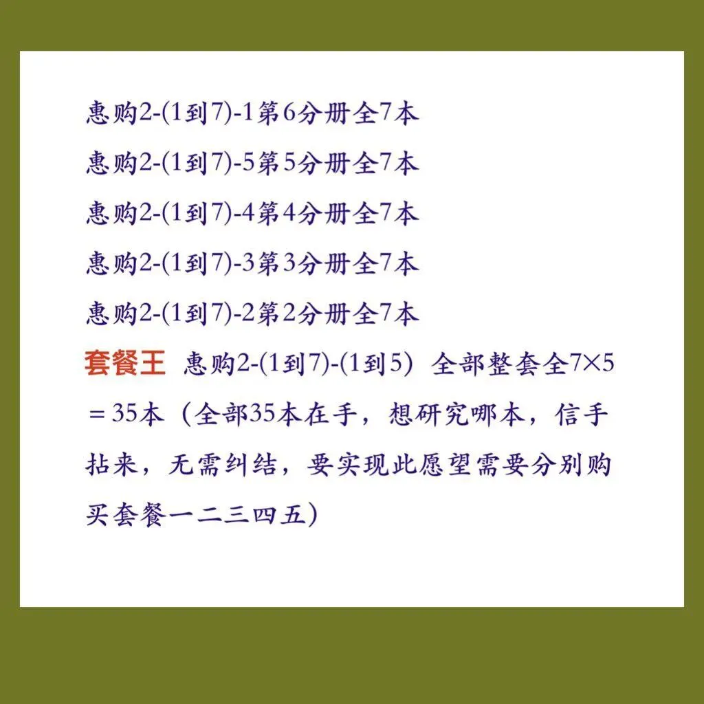更新第6分册共35本《名校高考数学热难点专题训练》函数导数数列不等式三角立体几何圆锥曲线排列组合概率-第6张图片-四季读书网