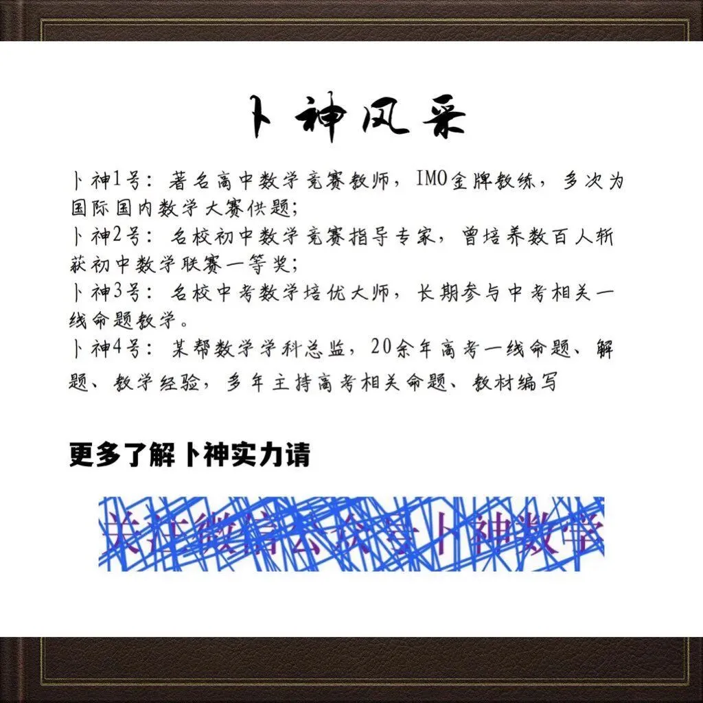 更新第6分册共35本《名校高考数学热难点专题训练》函数导数数列不等式三角立体几何圆锥曲线排列组合概率-第8张图片-四季读书网