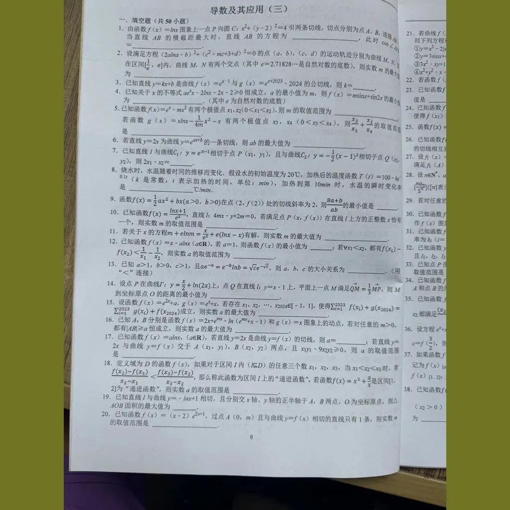 更新第6分册共35本《名校高考数学热难点专题训练》函数导数数列不等式三角立体几何圆锥曲线排列组合概率-第17张图片-四季读书网