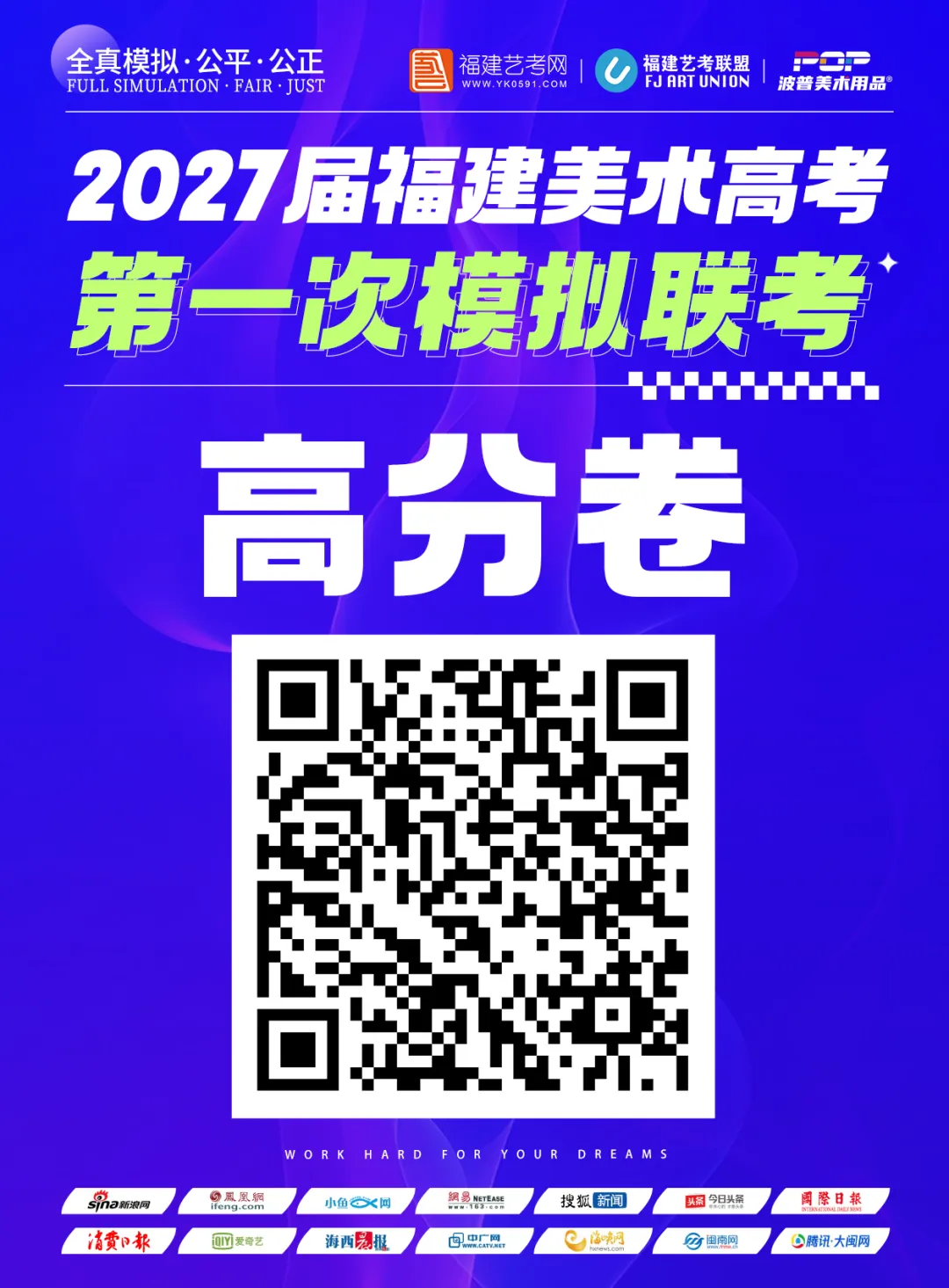2027届福建美术高考第一次模拟联考高分卷正式公布-第117张图片-四季读书网 2027届福建美术高考第一次模拟联考高分卷正式公布-第117张图片-四季读书网