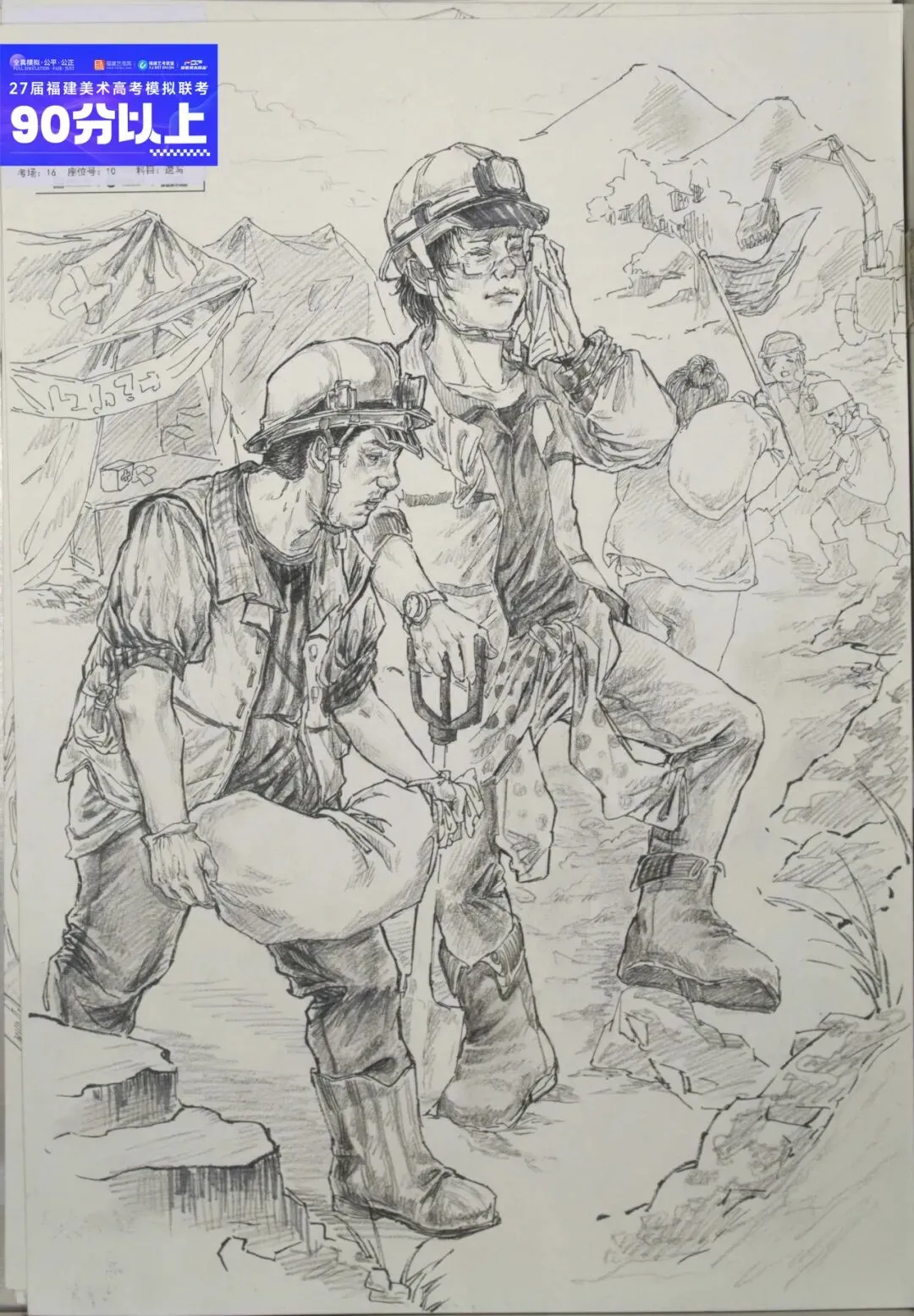 2027届福建美术高考第一次模拟联考高分卷正式公布-第125张图片-四季读书网 2027届福建美术高考第一次模拟联考高分卷正式公布-第125张图片-四季读书网