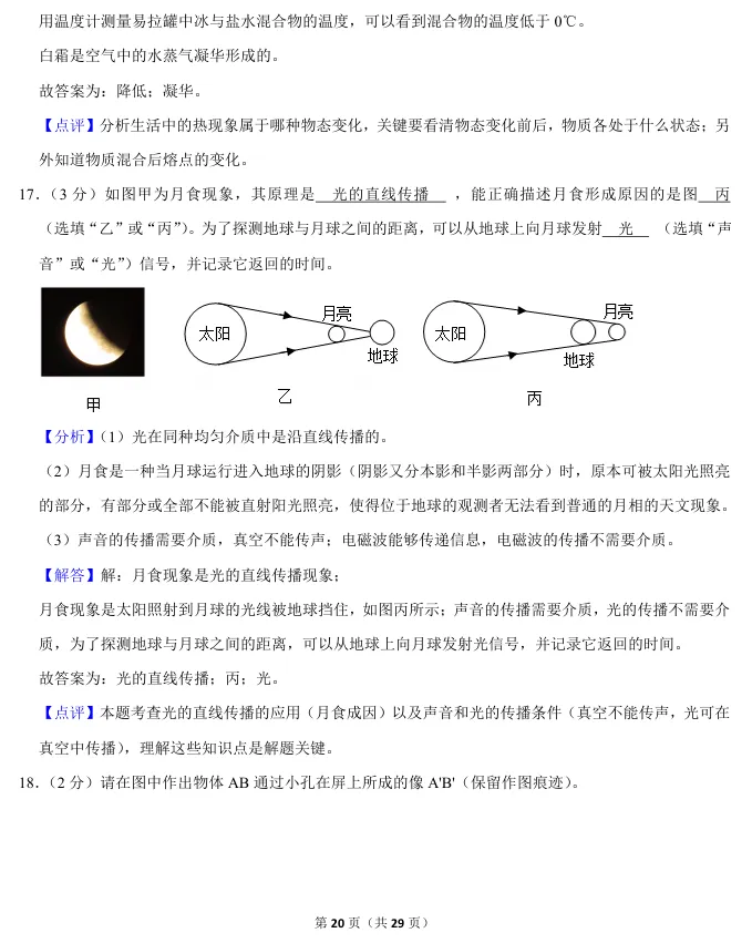 广州7-9年级上学期期中考100+套真题+答案出炉!(附电子版下载)-第7张图片-四季读书网