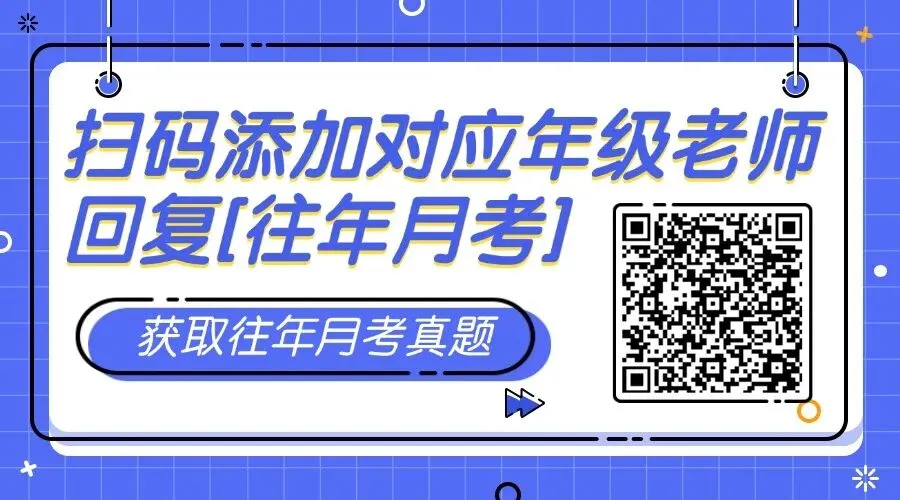 凤凰、文园、容闳等多校往年月考真题免费领取!助力学期首次月考!-第2张图片-四季读书网 凤凰、文园、容闳等多校往年月考真题免费领取!助力学期首次月考!-第2张图片-四季读书网