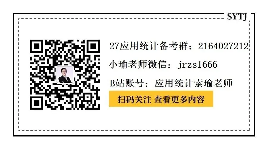 中央民族大学2026考研432统计学真题-第7张图片-四季读书网 中央民族大学2026考研432统计学真题-第7张图片-四季读书网