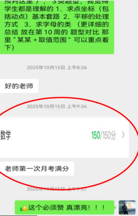 初三数学:国庆七天,压轴补哪一块?!-第2张图片-四季读书网 初三数学:国庆七天,压轴补哪一块?!-第2张图片-四季读书网