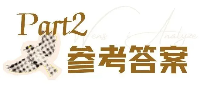 真题解析|高频考点“战争片”论述这么写!-第4张图片-四季读书网 真题解析|高频考点“战争片”论述这么写!-第4张图片-四季读书网