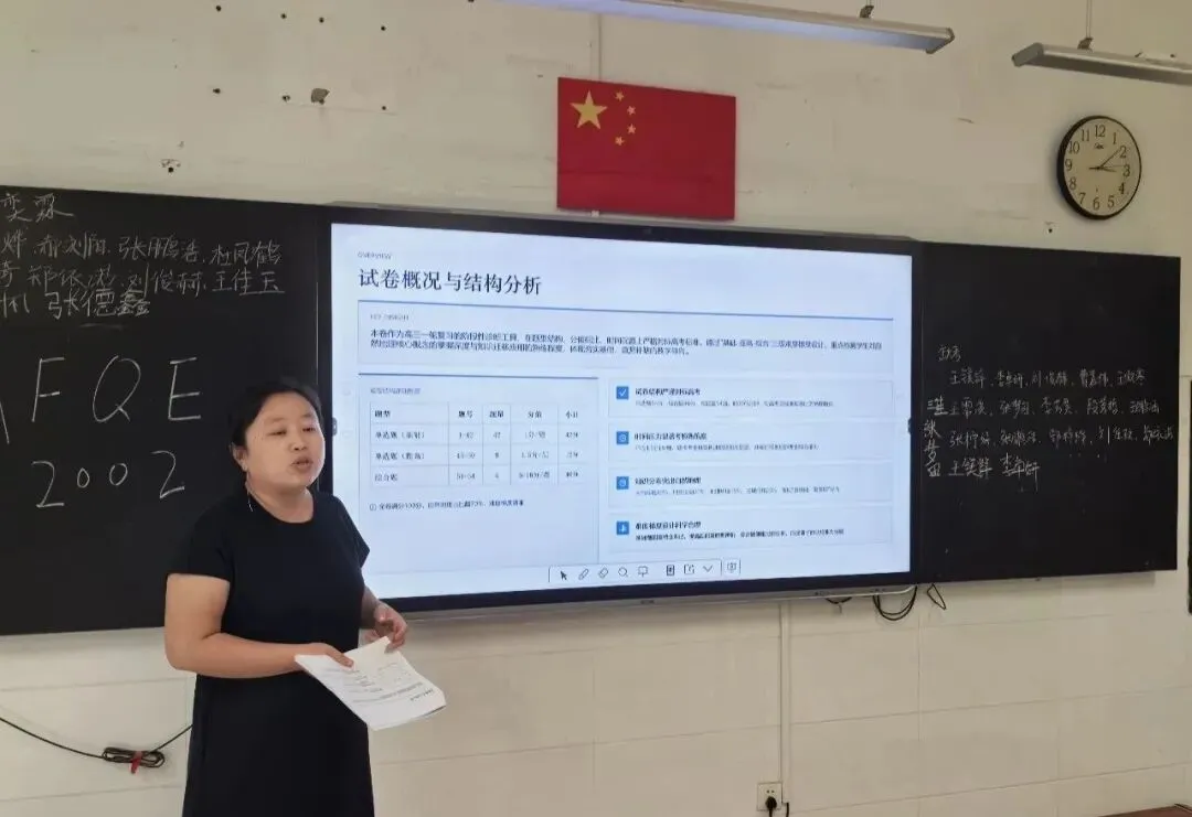 研真题促备考,精教研提实效 —— 高三地理组开展周教研活动-第8张图片-四季读书网 研真题促备考,精教研提实效 —— 高三地理组开展周教研活动-第8张图片-四季读书网