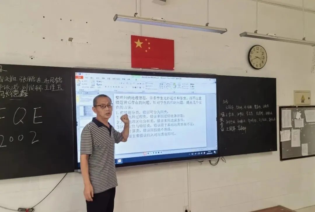 研真题促备考,精教研提实效 —— 高三地理组开展周教研活动-第10张图片-四季读书网 研真题促备考,精教研提实效 —— 高三地理组开展周教研活动-第10张图片-四季读书网