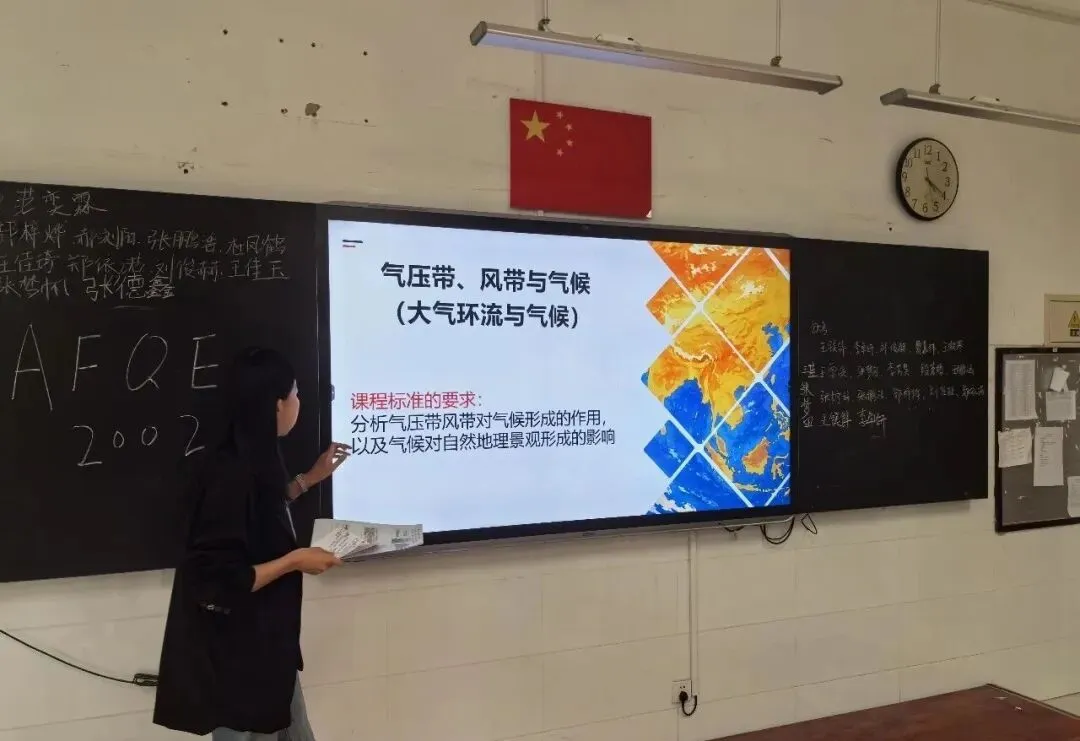 研真题促备考,精教研提实效 —— 高三地理组开展周教研活动-第14张图片-四季读书网 研真题促备考,精教研提实效 —— 高三地理组开展周教研活动-第14张图片-四季读书网