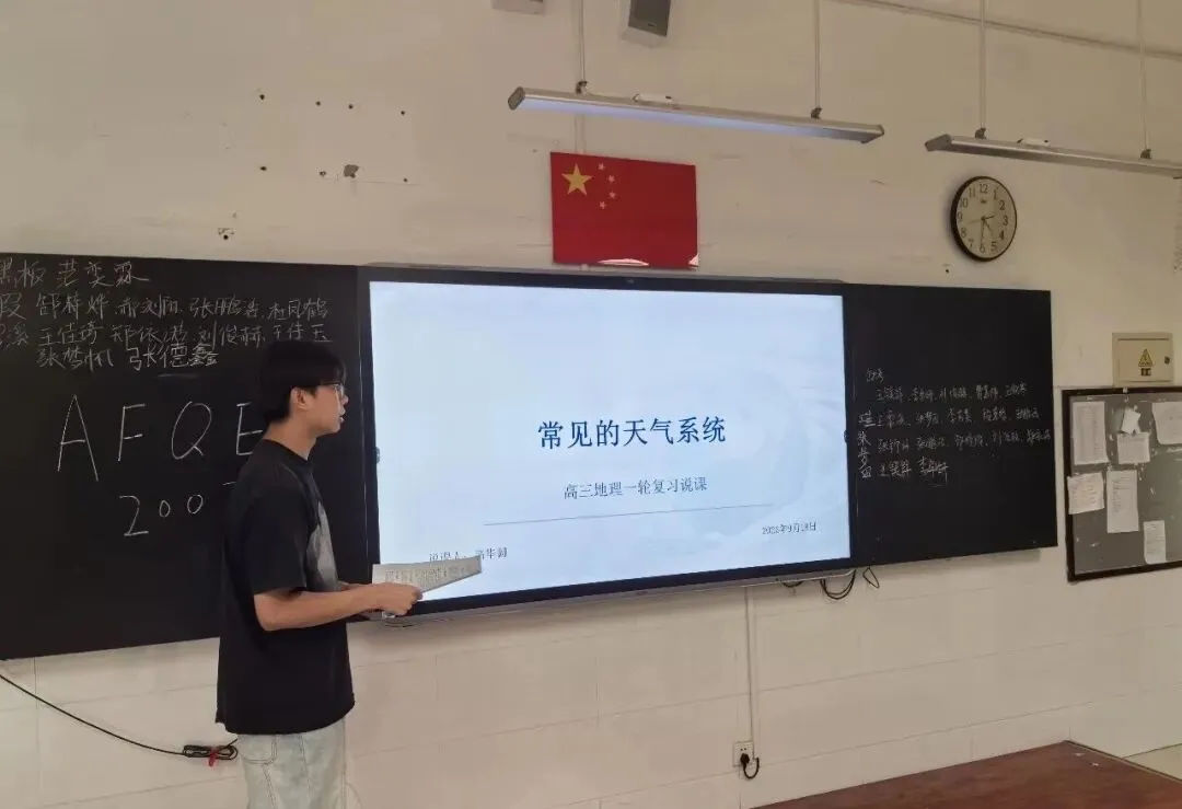 研真题促备考,精教研提实效 —— 高三地理组开展周教研活动-第15张图片-四季读书网 研真题促备考,精教研提实效 —— 高三地理组开展周教研活动-第15张图片-四季读书网