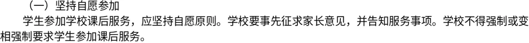 武汉初三晚托到 20:30!在校 13 小时,家长吵翻:是减负还是加码?-第2张图片-四季读书网 武汉初三晚托到 20:30!在校 13 小时,家长吵翻:是减负还是加码?-第2张图片-四季读书网