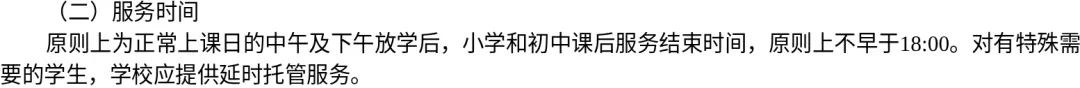 武汉初三晚托到 20:30!在校 13 小时,家长吵翻:是减负还是加码?-第3张图片-四季读书网 武汉初三晚托到 20:30!在校 13 小时,家长吵翻:是减负还是加码?-第3张图片-四季读书网