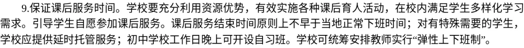 武汉初三晚托到 20:30!在校 13 小时,家长吵翻:是减负还是加码?-第4张图片-四季读书网 武汉初三晚托到 20:30!在校 13 小时,家长吵翻:是减负还是加码?-第4张图片-四季读书网