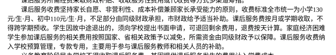 武汉初三晚托到 20:30!在校 13 小时,家长吵翻:是减负还是加码?-第6张图片-四季读书网 武汉初三晚托到 20:30!在校 13 小时,家长吵翻:是减负还是加码?-第6张图片-四季读书网
