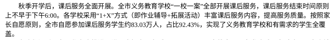 武汉初三晚托到 20:30!在校 13 小时,家长吵翻:是减负还是加码?-第7张图片-四季读书网 武汉初三晚托到 20:30!在校 13 小时,家长吵翻:是减负还是加码?-第7张图片-四季读书网