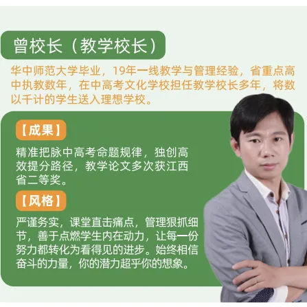 江西初三全托:国庆免费试课3日! - 拷贝-第5张图片-四季读书网