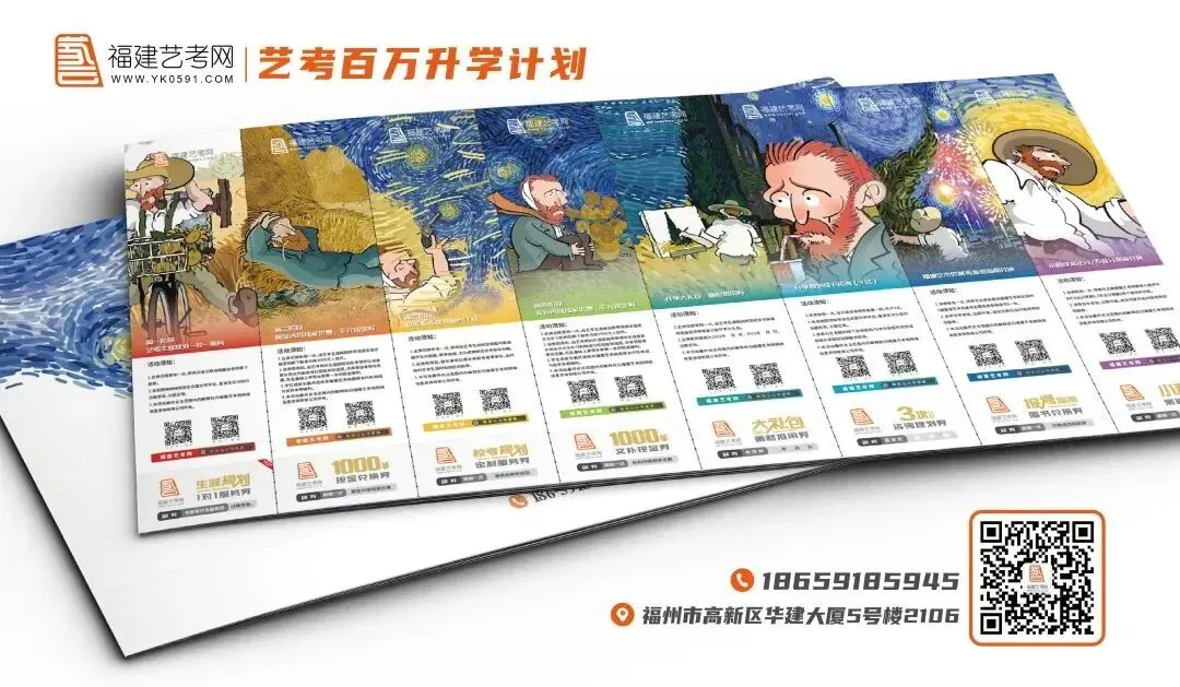 2027届福建美术高考第一次模拟联考高分卷正式公布-第159张图片-四季读书网 2027届福建美术高考第一次模拟联考高分卷正式公布-第159张图片-四季读书网