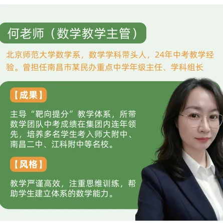 江西初三全托:国庆免费试课3日! - 拷贝-第6张图片-四季读书网