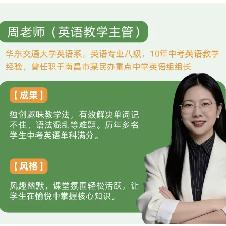 江西初三全托:国庆免费试课3日! - 拷贝-第7张图片-四季读书网