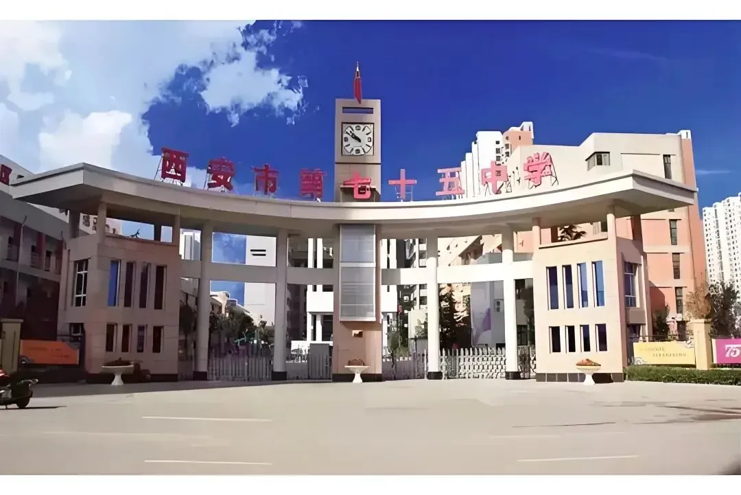 西安未央区中考第一批次高中汇总!六所公办高中学校详细解读-第3张图片-四季读书网 西安未央区中考第一批次高中汇总!六所公办高中学校详细解读-第3张图片-四季读书网