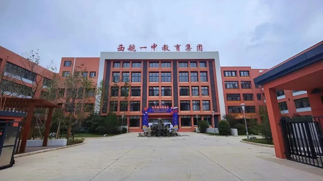 西安未央区中考第一批次高中汇总!六所公办高中学校详细解读-第4张图片-四季读书网 西安未央区中考第一批次高中汇总!六所公办高中学校详细解读-第4张图片-四季读书网