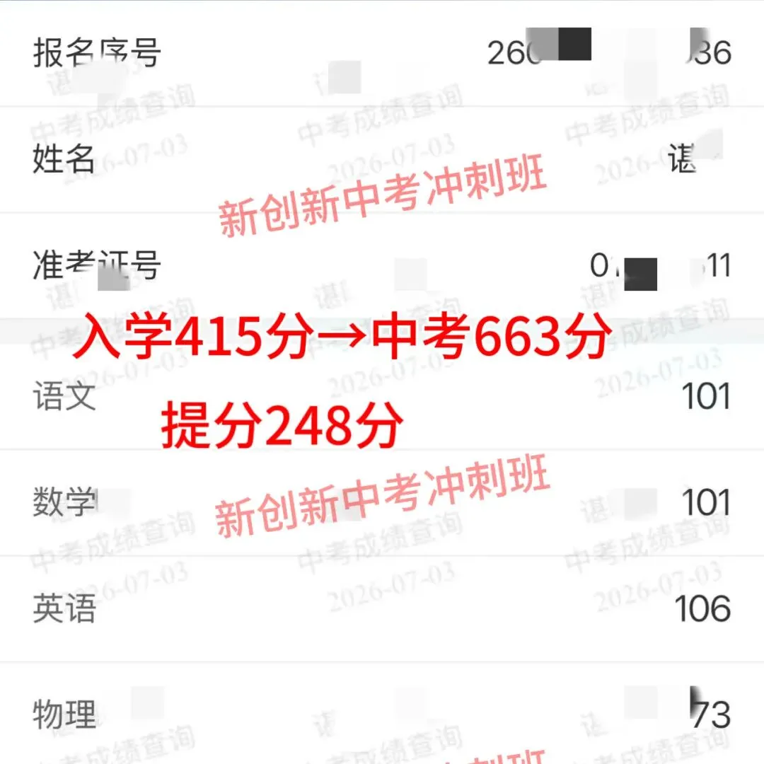 江西初三全托:国庆免费试课3日! - 拷贝-第19张图片-四季读书网