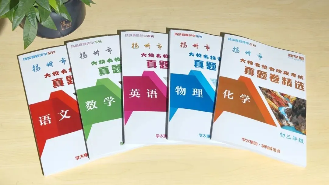 月考在即,免费领取高一真题合集助你学有成!-第2张图片-四季读书网