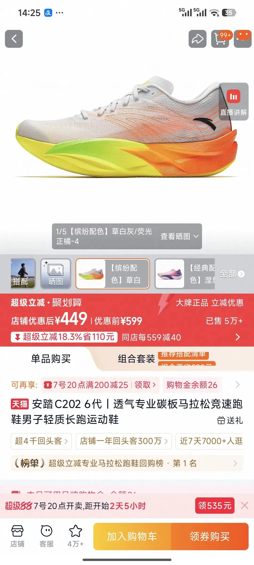 中考:标记为中考体测的大品牌碳板鞋,其实孩子不能穿-第2张图片-四季读书网