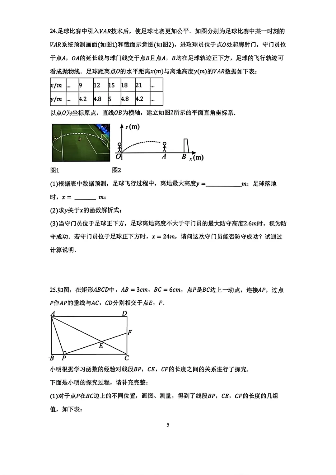 【试题更新】2026年北京北京一零一中初三(上)统练三数学试题及答案出炉-第5张图片-四季读书网 【试题更新】2026年北京北京一零一中初三(上)统练三数学试题及答案出炉-第5张图片-四季读书网