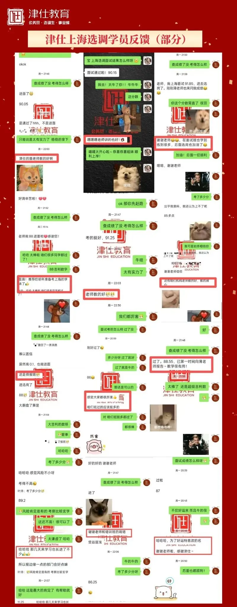 嘉定区面谈通知发布,面谈形式及真题回顾-第3张图片-四季读书网