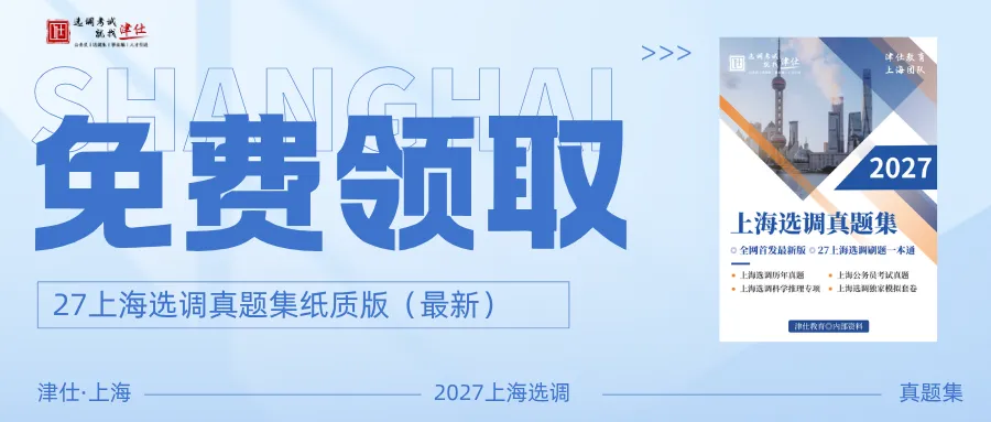 嘉定区面谈通知发布,面谈形式及真题回顾-第6张图片-四季读书网