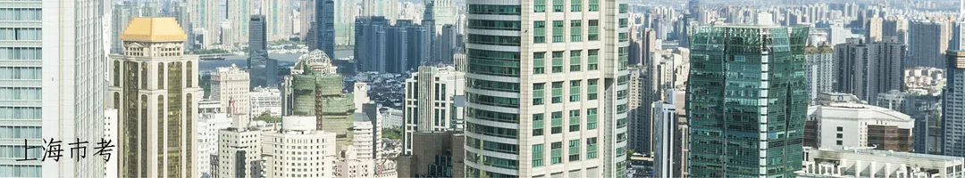 嘉定区面谈通知发布,面谈形式及真题回顾-第8张图片-四季读书网