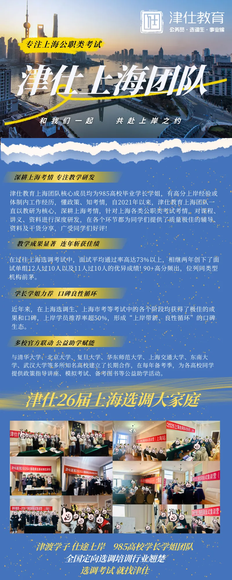 嘉定区面谈通知发布,面谈形式及真题回顾-第12张图片-四季读书网