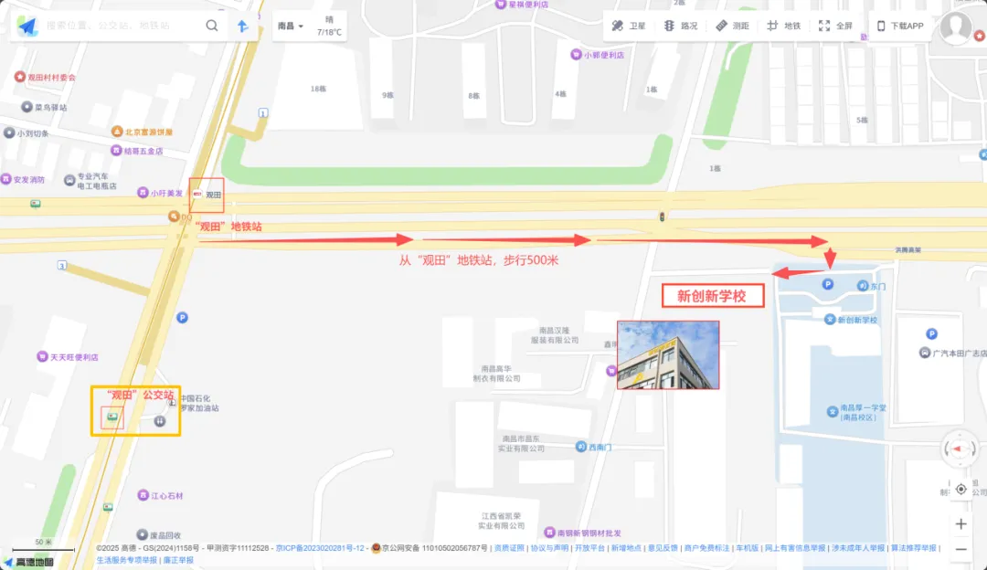 江西初三全托:国庆免费试课3日! - 拷贝-第98张图片-四季读书网