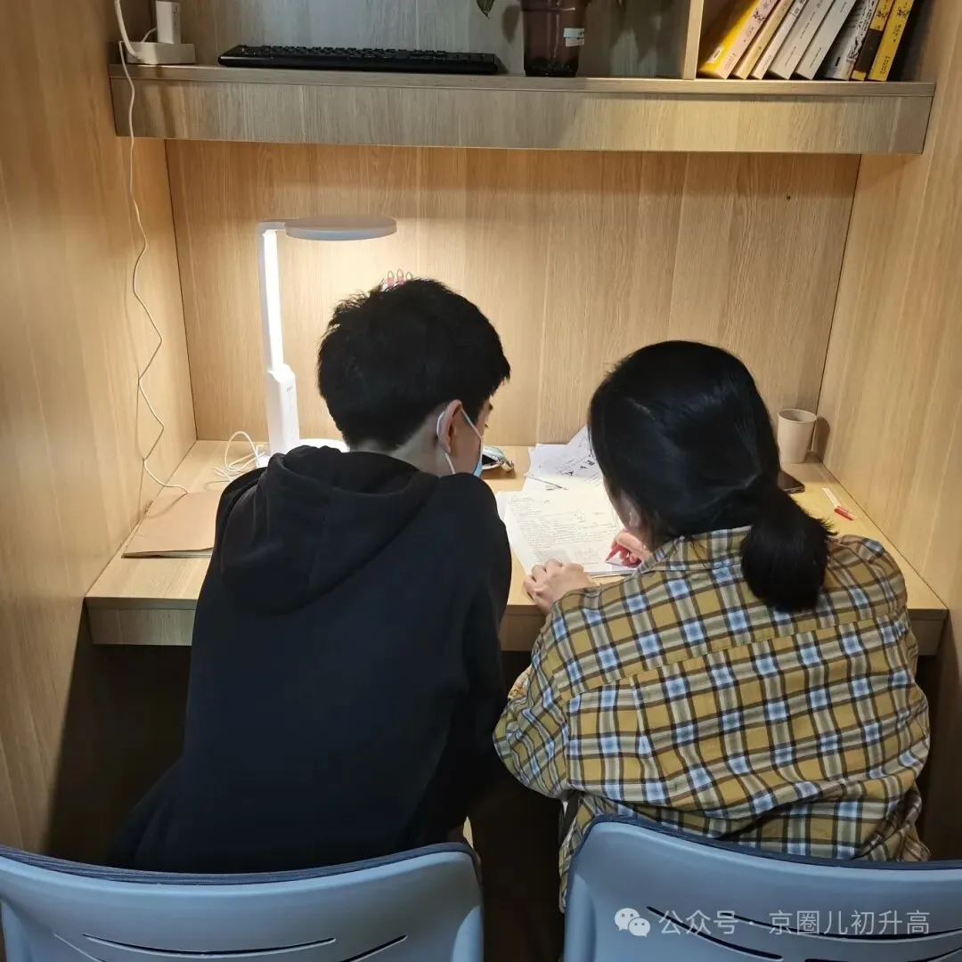 北京初三一对一全托管辅导!深耕北京中考15年,一线名师1对1帮孩子补上知识漏洞,实现中考目标!-第7张图片-四季读书网 北京初三一对一全托管辅导!深耕北京中考15年,一线名师1对1帮孩子补上知识漏洞,实现中考目标!-第7张图片-四季读书网