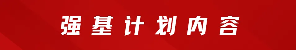 【小初贯通】初三全年规划表:从9月到次年6月,各阶段重点任务全梳理!-第29张图片-四季读书网 【小初贯通】初三全年规划表:从9月到次年6月,各阶段重点任务全梳理!-第29张图片-四季读书网