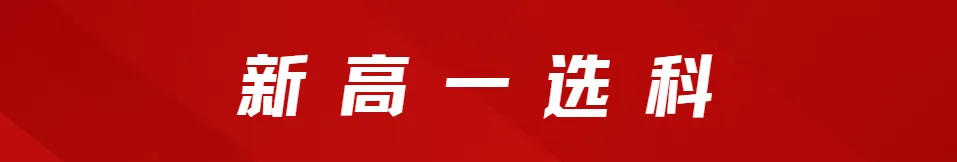 【小初贯通】初三全年规划表:从9月到次年6月,各阶段重点任务全梳理!-第30张图片-四季读书网 【小初贯通】初三全年规划表:从9月到次年6月,各阶段重点任务全梳理!-第30张图片-四季读书网