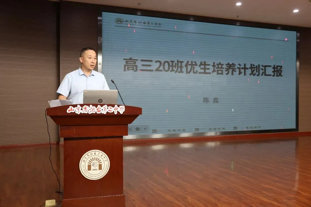 凝心聚力复盘高考 笃行实干再创佳绩——烟台二中召开2026届备考经验交流暨2027届备考动员会-第17张图片-四季读书网